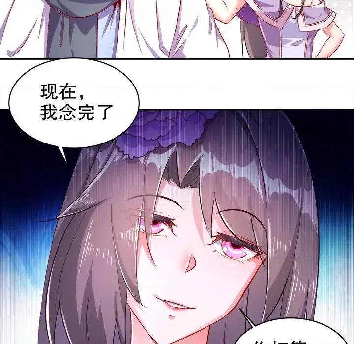 网游：被迫成为隐藏职业 网游：被迫成为隐藏职业-第 32 话 第96页