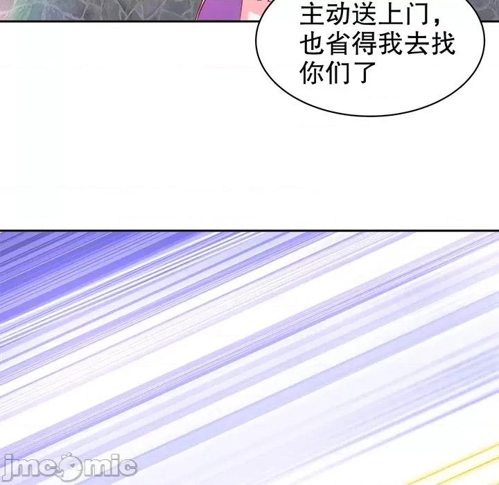 网游：被迫成为隐藏职业 网游：被迫成为隐藏职业-第 33 话 第5页