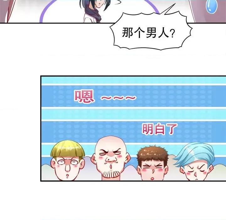 网游：被迫成为隐藏职业 网游：被迫成为隐藏职业-第 33 话 第9页