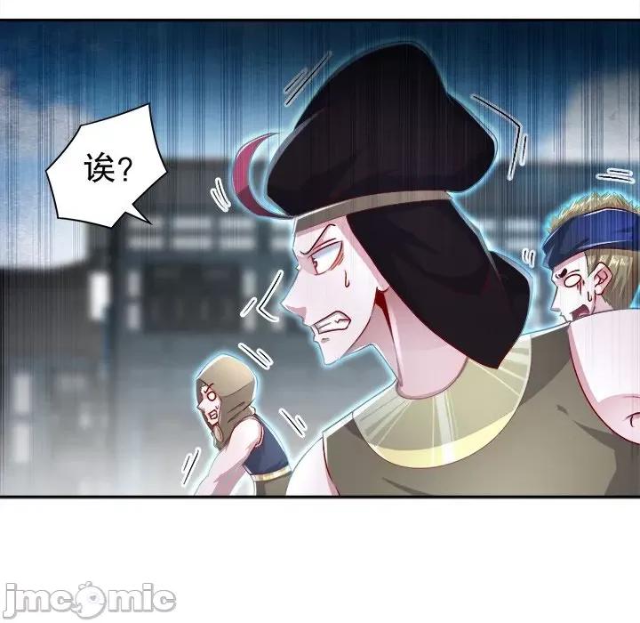 网游：被迫成为隐藏职业 网游：被迫成为隐藏职业-第 33 话 第15页