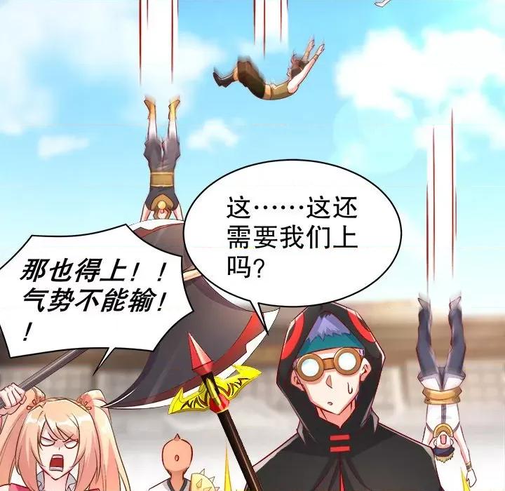 网游：被迫成为隐藏职业 网游：被迫成为隐藏职业-第 33 话 第19页