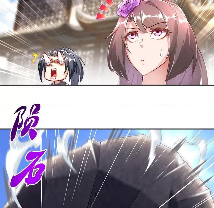 网游：被迫成为隐藏职业 网游：被迫成为隐藏职业-第 33 话 第27页