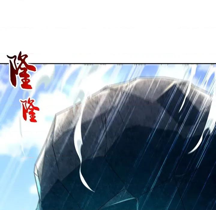 网游：被迫成为隐藏职业 网游：被迫成为隐藏职业-第 33 话 第31页