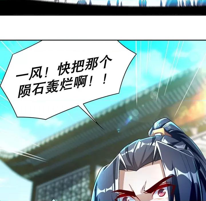 网游：被迫成为隐藏职业 网游：被迫成为隐藏职业-第 33 话 第33页