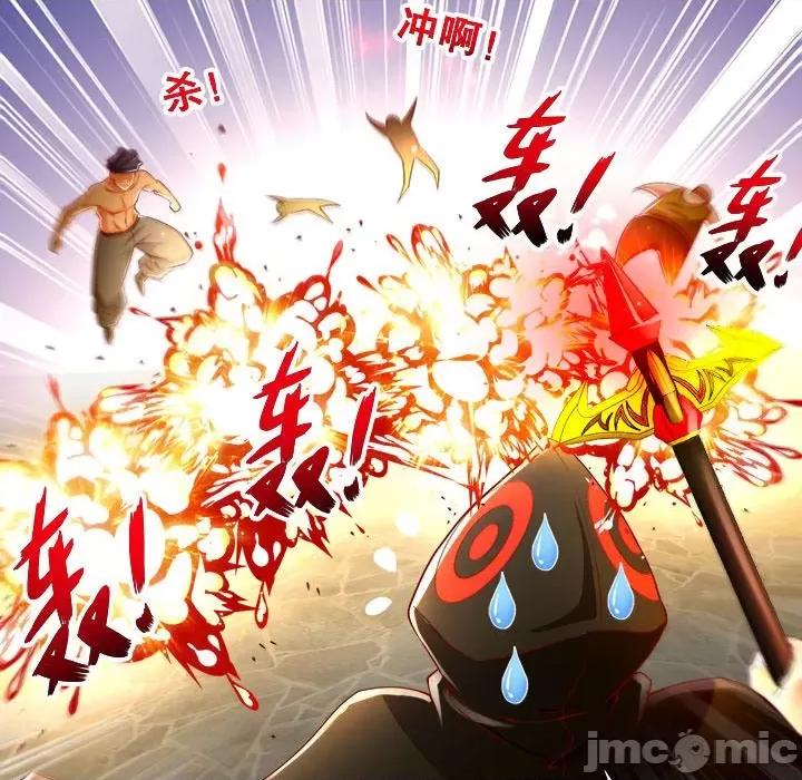 网游：被迫成为隐藏职业 网游：被迫成为隐藏职业-第 33 话 第35页