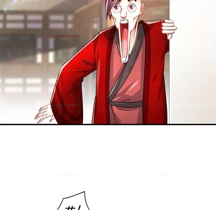 网游：被迫成为隐藏职业 网游：被迫成为隐藏职业-第 33 话 第39页