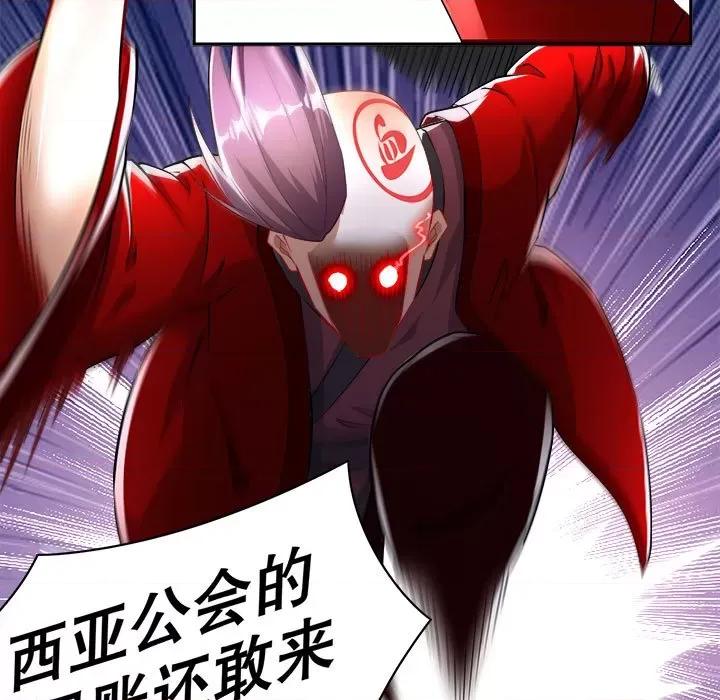 网游：被迫成为隐藏职业 网游：被迫成为隐藏职业-第 33 话 第41页
