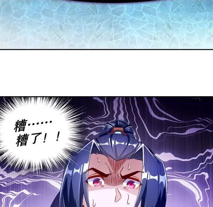 网游：被迫成为隐藏职业 网游：被迫成为隐藏职业-第 33 话 第47页
