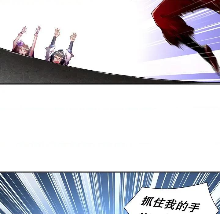 网游：被迫成为隐藏职业 网游：被迫成为隐藏职业-第 33 话 第52页