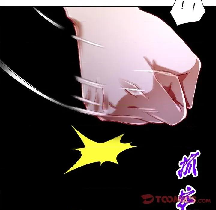 网游：被迫成为隐藏职业 网游：被迫成为隐藏职业-第 33 话 第54页