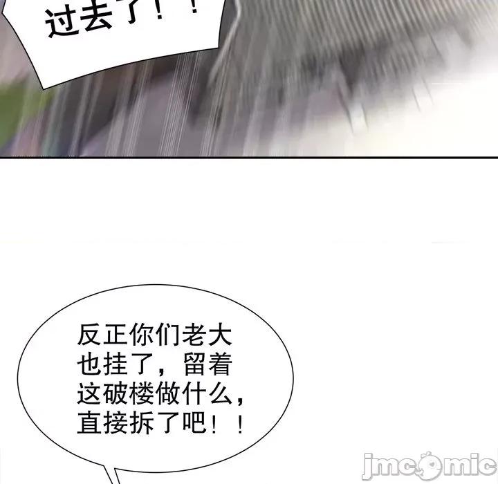 网游：被迫成为隐藏职业 网游：被迫成为隐藏职业-第 33 话 第60页
