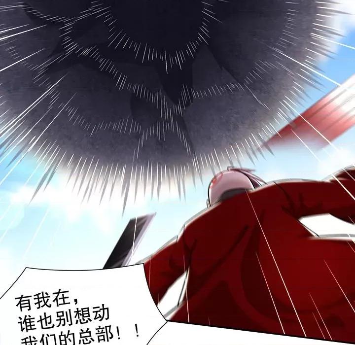 网游：被迫成为隐藏职业 网游：被迫成为隐藏职业-第 33 话 第63页