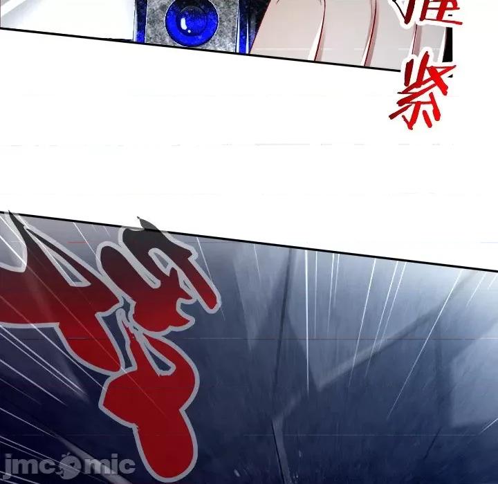 网游：被迫成为隐藏职业 网游：被迫成为隐藏职业-第 33 话 第65页