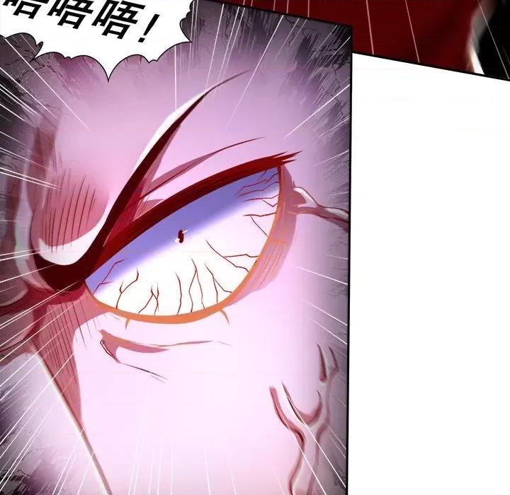 网游：被迫成为隐藏职业 网游：被迫成为隐藏职业-第 33 话 第67页