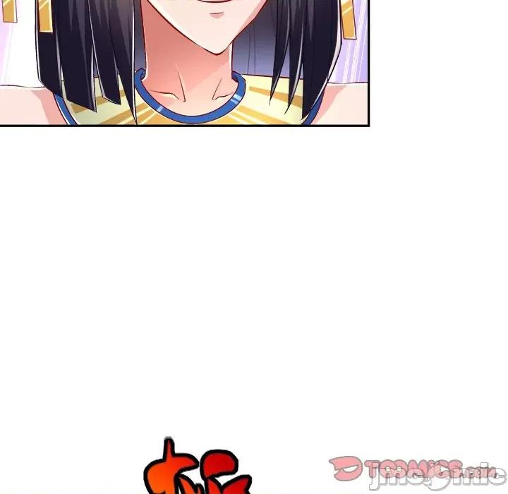 网游：被迫成为隐藏职业 网游：被迫成为隐藏职业-第 33 话 第70页