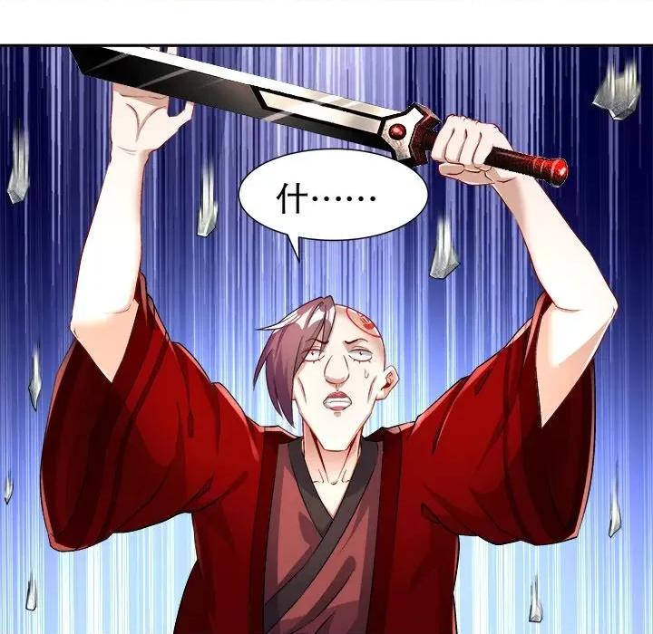 网游：被迫成为隐藏职业 网游：被迫成为隐藏职业-第 33 话 第73页