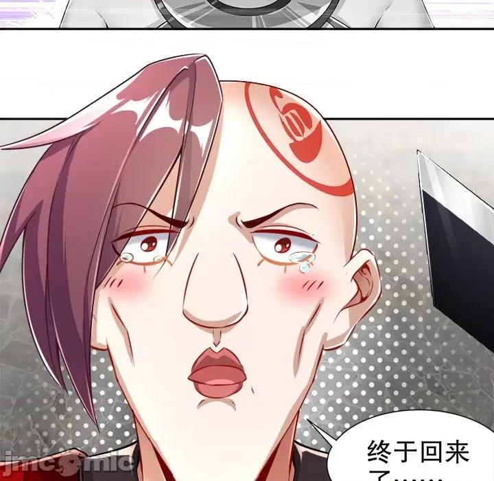 网游：被迫成为隐藏职业 网游：被迫成为隐藏职业-第 33 话 第75页