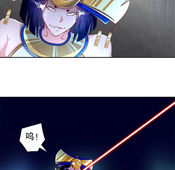 网游：被迫成为隐藏职业 网游：被迫成为隐藏职业-第 33 话 第81页