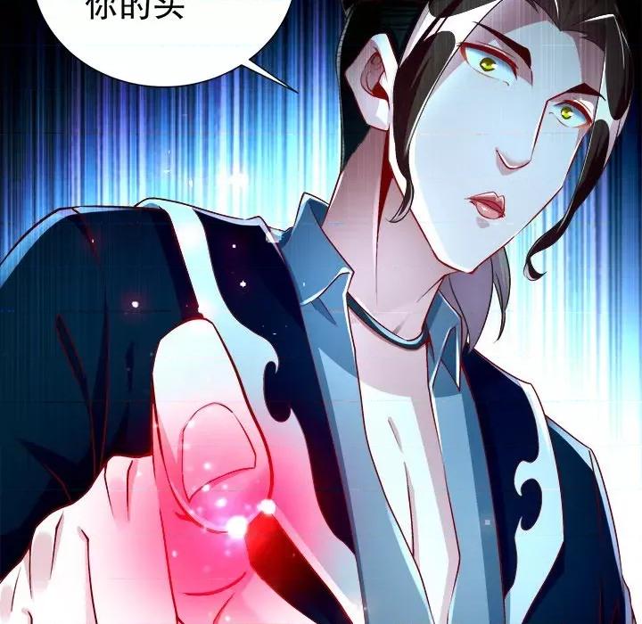 网游：被迫成为隐藏职业 网游：被迫成为隐藏职业-第 33 话 第83页