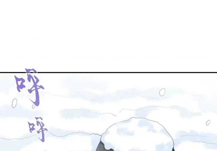 网游：被迫成为隐藏职业 网游：被迫成为隐藏职业-第 34 话 第1页