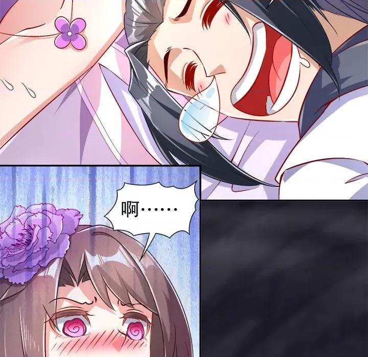 网游：被迫成为隐藏职业 网游：被迫成为隐藏职业-第 34 话 第7页