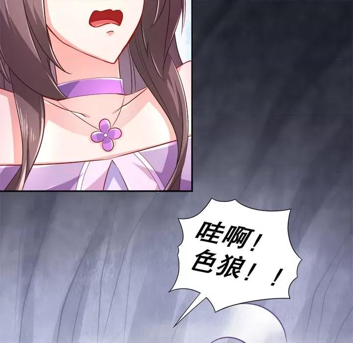 网游：被迫成为隐藏职业 网游：被迫成为隐藏职业-第 34 话 第8页