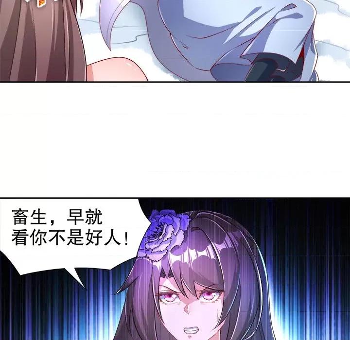 网游：被迫成为隐藏职业 网游：被迫成为隐藏职业-第 34 话 第11页