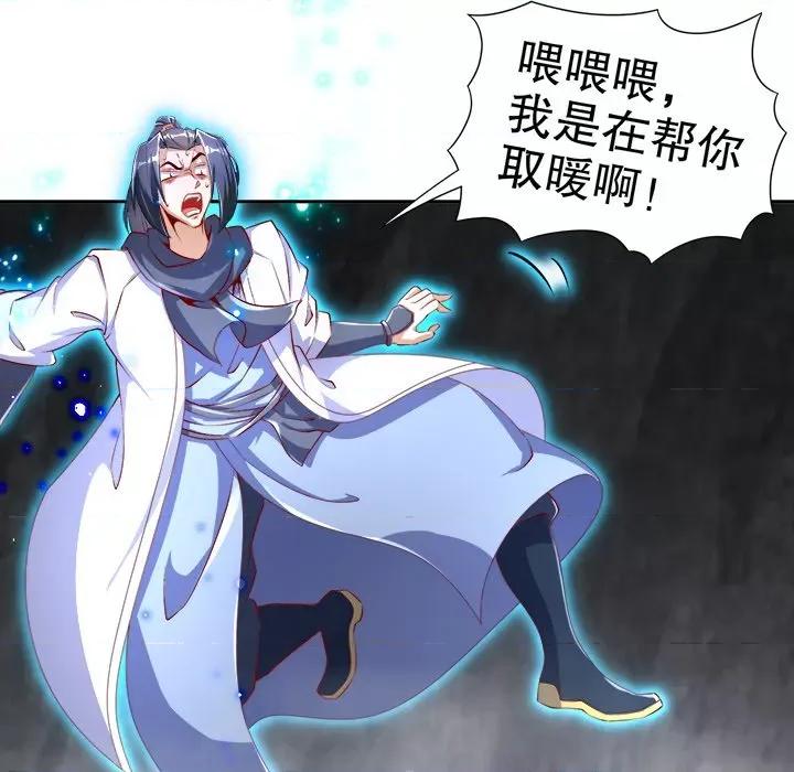 网游：被迫成为隐藏职业 网游：被迫成为隐藏职业-第 34 话 第13页