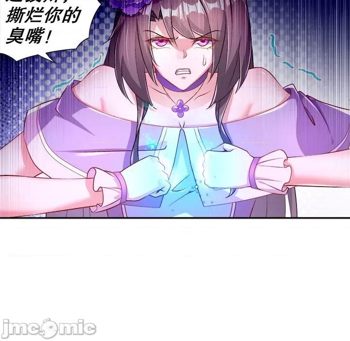 网游：被迫成为隐藏职业 网游：被迫成为隐藏职业-第 34 话 第15页