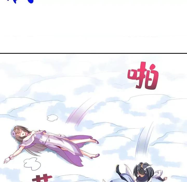 网游：被迫成为隐藏职业 网游：被迫成为隐藏职业-第 34 话 第21页
