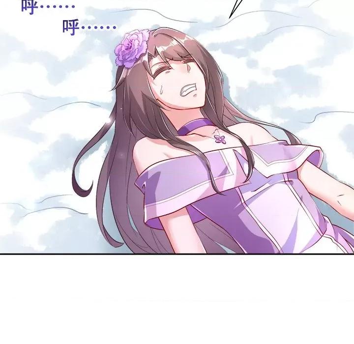 网游：被迫成为隐藏职业 网游：被迫成为隐藏职业-第 34 话 第28页