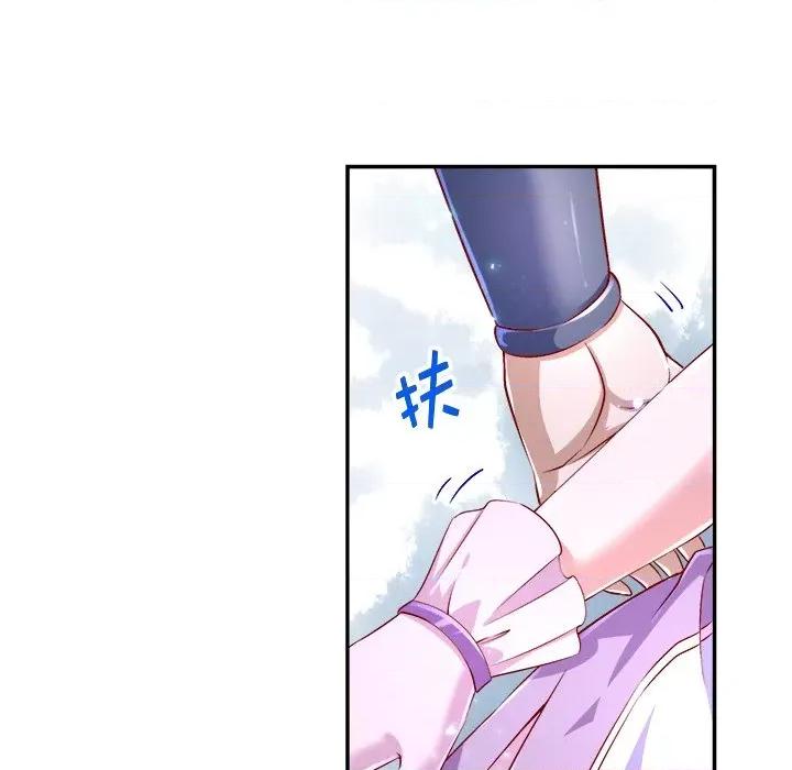 网游：被迫成为隐藏职业 网游：被迫成为隐藏职业-第 34 话 第29页