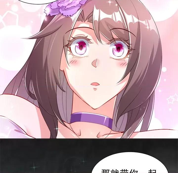 网游：被迫成为隐藏职业 网游：被迫成为隐藏职业-第 34 话 第32页