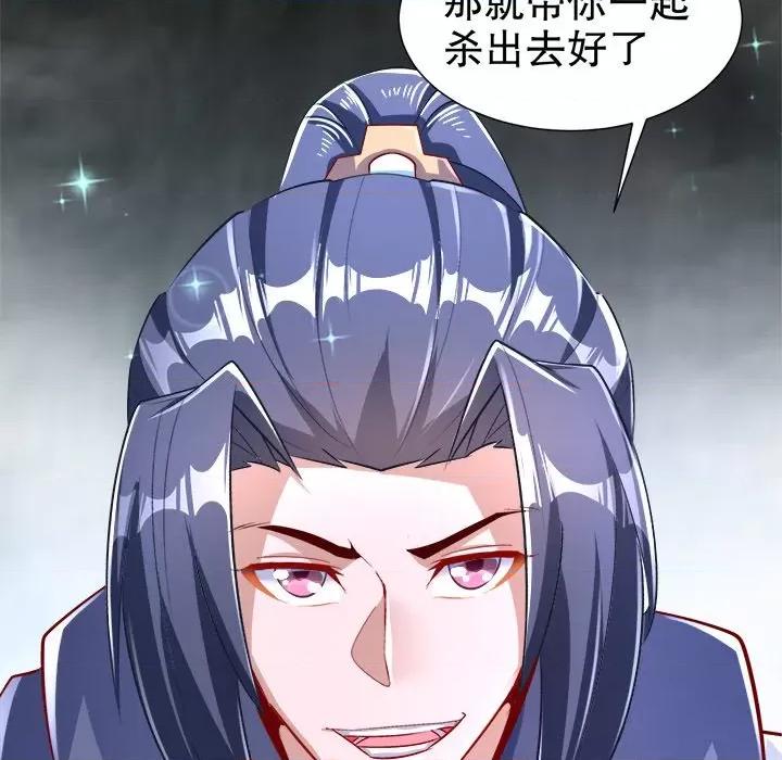 网游：被迫成为隐藏职业 网游：被迫成为隐藏职业-第 34 话 第33页