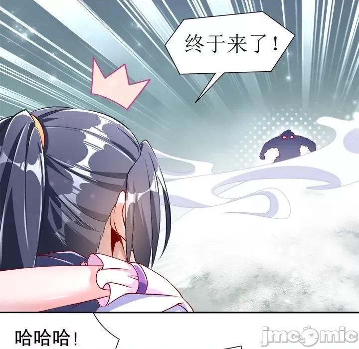 网游：被迫成为隐藏职业 网游：被迫成为隐藏职业-第 34 话 第40页