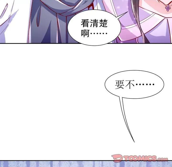 网游：被迫成为隐藏职业 网游：被迫成为隐藏职业-第 34 话 第42页