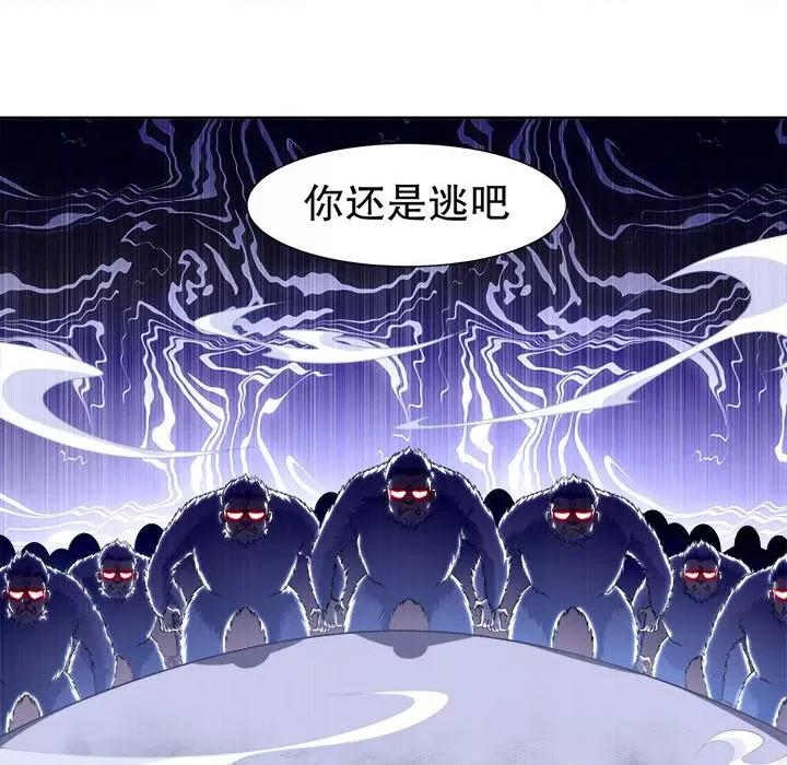 网游：被迫成为隐藏职业 网游：被迫成为隐藏职业-第 34 话 第44页