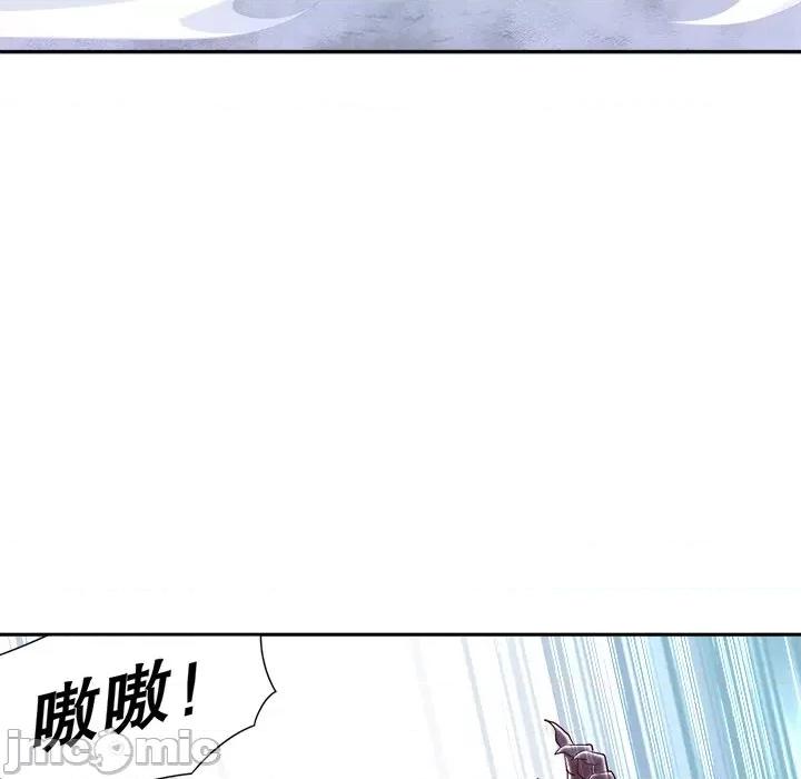 网游：被迫成为隐藏职业 网游：被迫成为隐藏职业-第 34 话 第45页