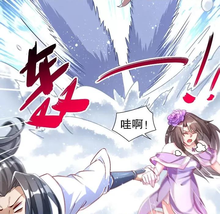 网游：被迫成为隐藏职业 网游：被迫成为隐藏职业-第 34 话 第48页