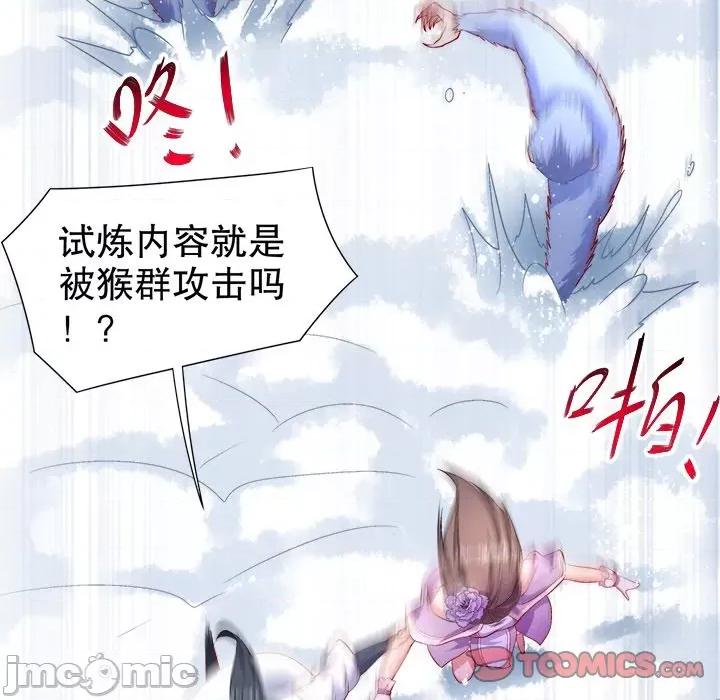 网游：被迫成为隐藏职业 网游：被迫成为隐藏职业-第 34 话 第50页