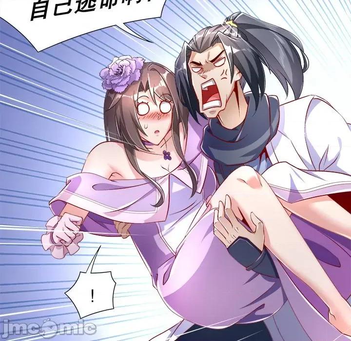 网游：被迫成为隐藏职业 网游：被迫成为隐藏职业-第 34 话 第55页