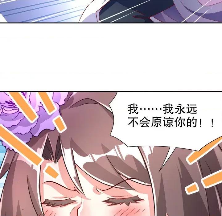 网游：被迫成为隐藏职业 网游：被迫成为隐藏职业-第 34 话 第56页