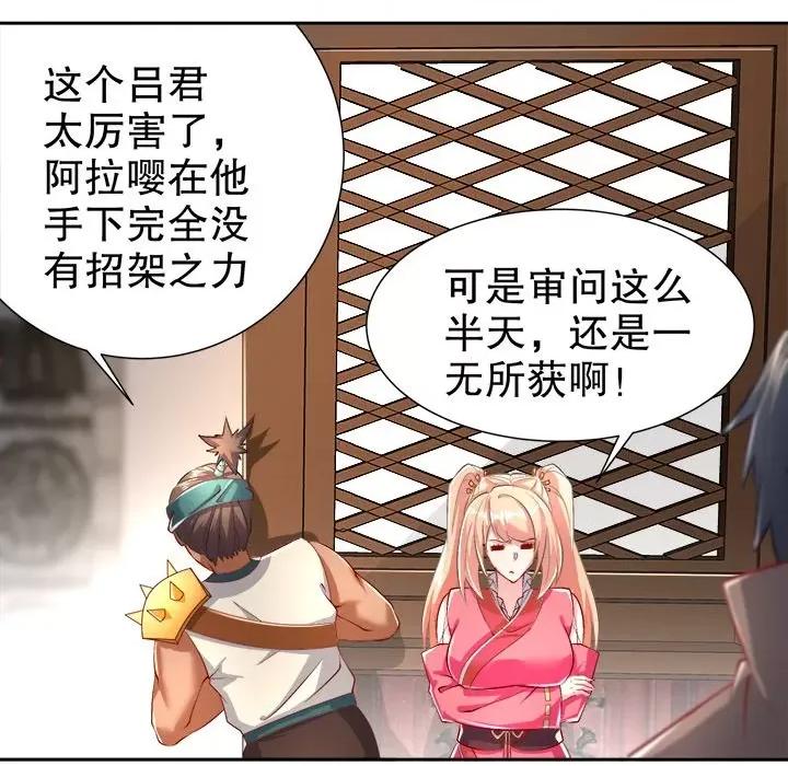网游：被迫成为隐藏职业 网游：被迫成为隐藏职业-第 34 话 第63页