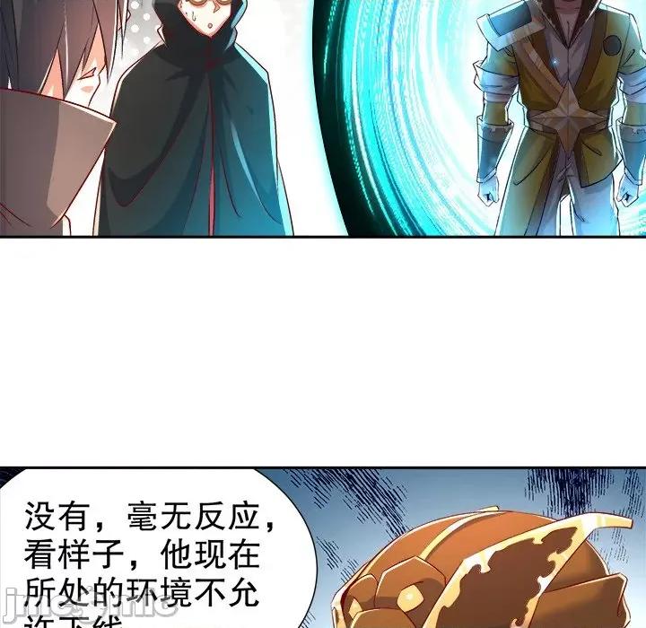 网游：被迫成为隐藏职业 网游：被迫成为隐藏职业-第 34 话 第65页
