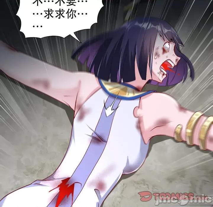 网游：被迫成为隐藏职业 网游：被迫成为隐藏职业-第 34 话 第70页