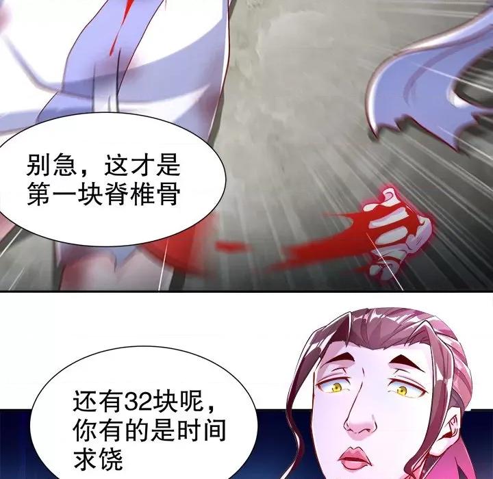 网游：被迫成为隐藏职业 网游：被迫成为隐藏职业-第 34 话 第71页