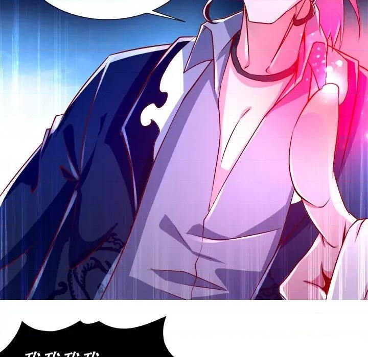 网游：被迫成为隐藏职业 网游：被迫成为隐藏职业-第 34 话 第72页