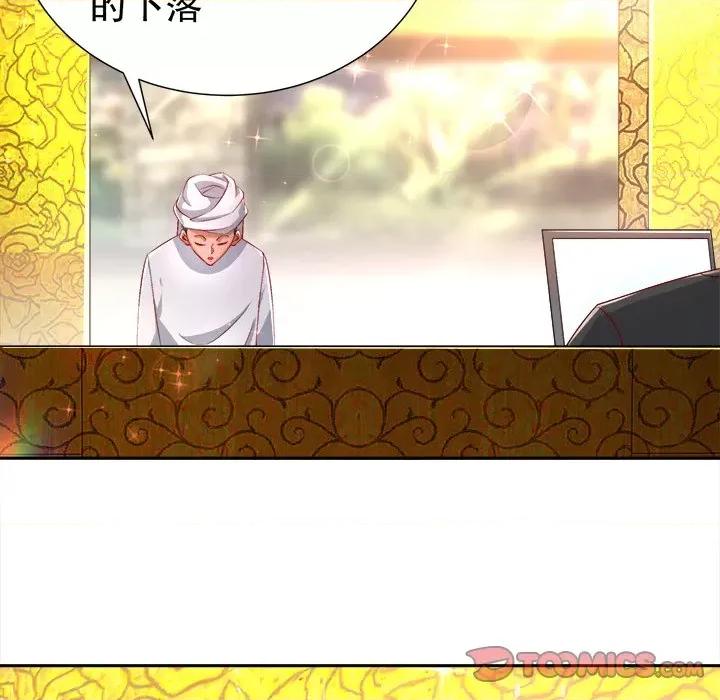 网游：被迫成为隐藏职业 网游：被迫成为隐藏职业-第 34 话 第78页