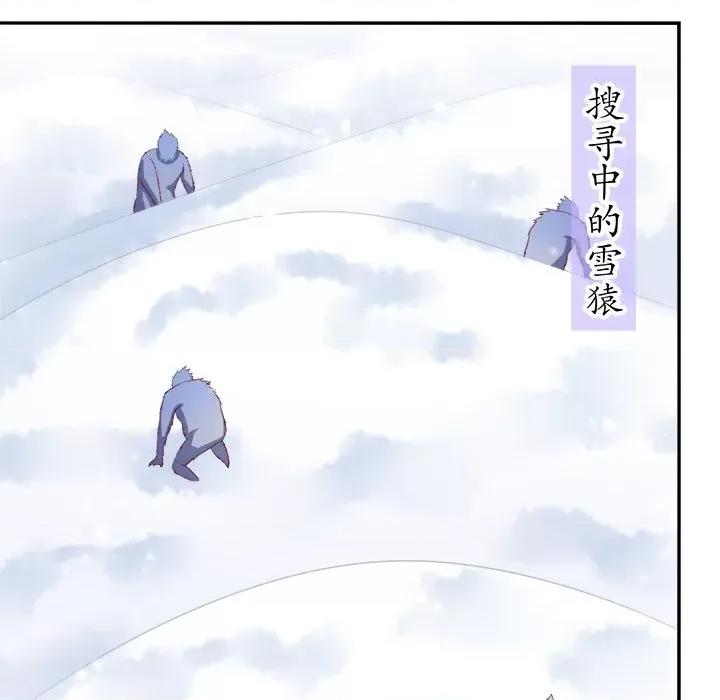 网游：被迫成为隐藏职业 网游：被迫成为隐藏职业-第 34 话 第84页