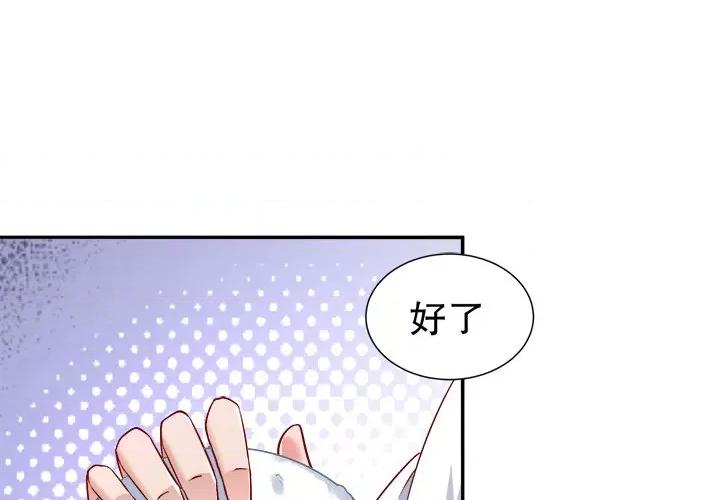 网游：被迫成为隐藏职业 网游：被迫成为隐藏职业-第 35 话 第1页